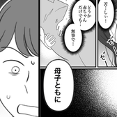 “激しい陣痛”を訴えた妻を放置した夫。しかし病院で⇒医師『母子ともに…』夫の血の気が一気に引いたワケ