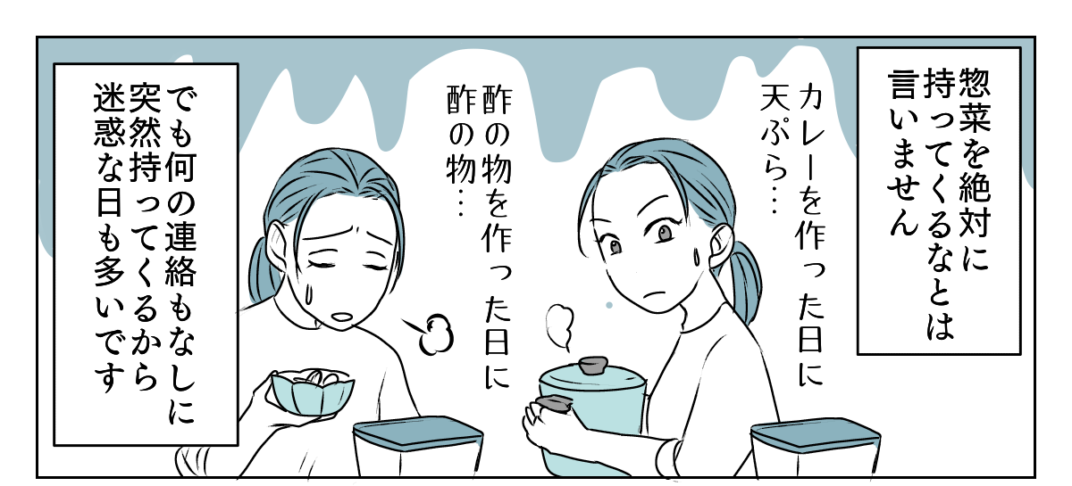 人付き合いができない嫁