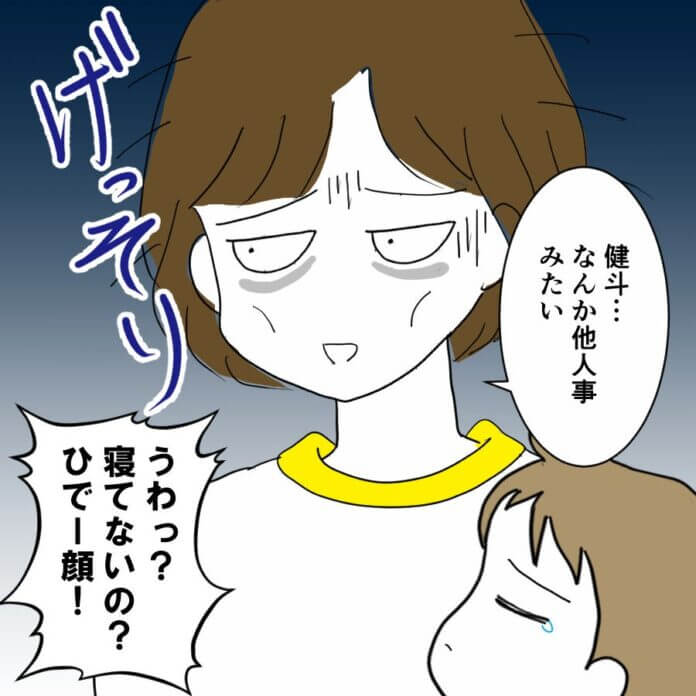 心配で夜も眠れない……はず?