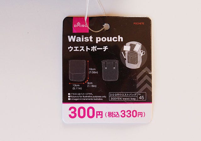 ダイソー　ウエストポーチ　100均　高額商品　300円