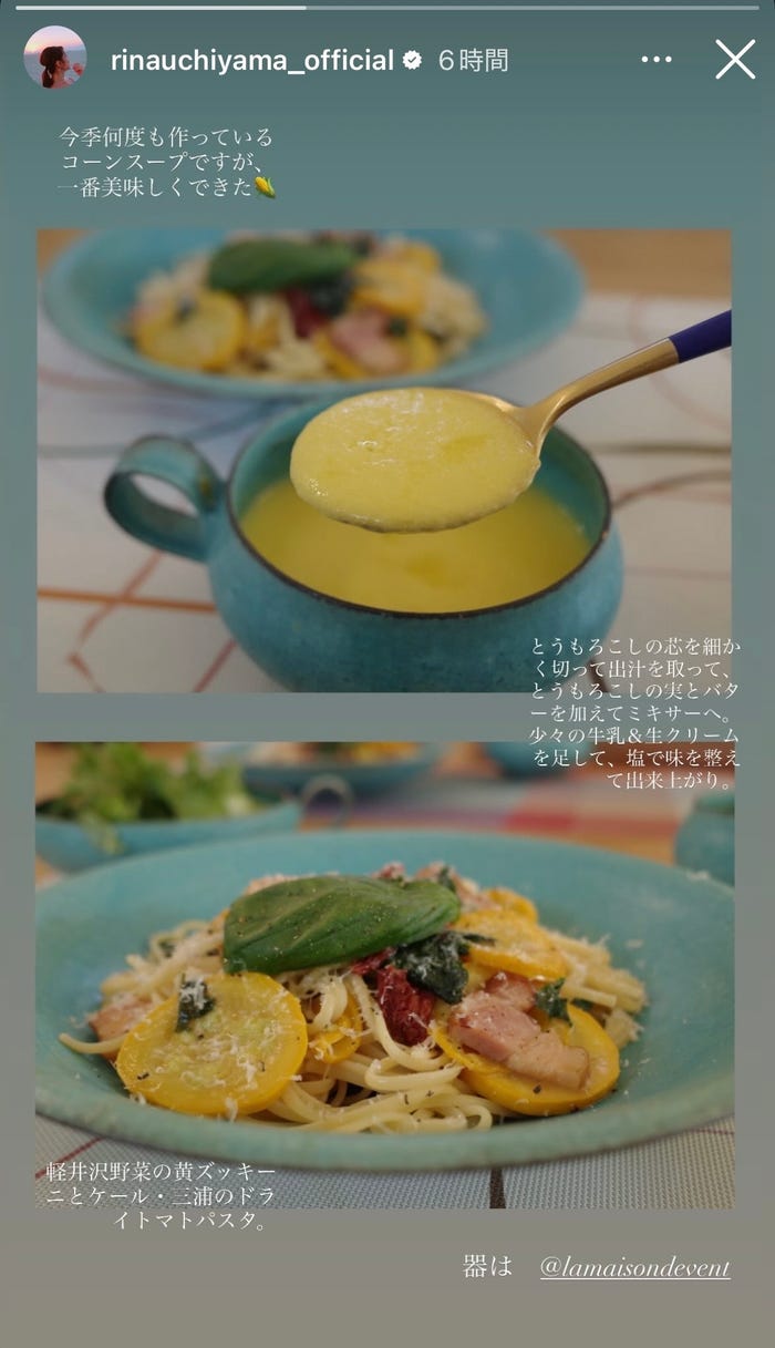 内山理名Instagramストーリーズより