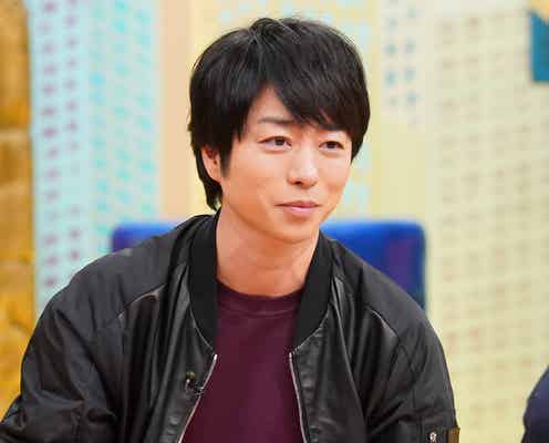 櫻井翔、中居正広から“すごい厚さ”のお年玉もらう ユニークなルールとは?