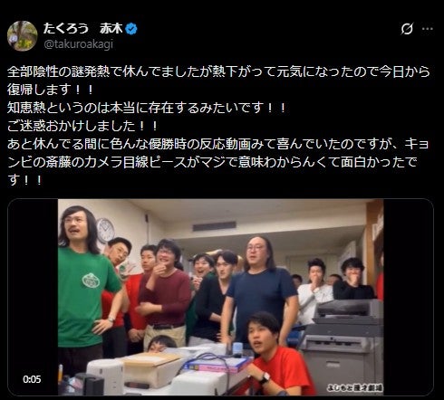 たくろう／赤木裕Xより