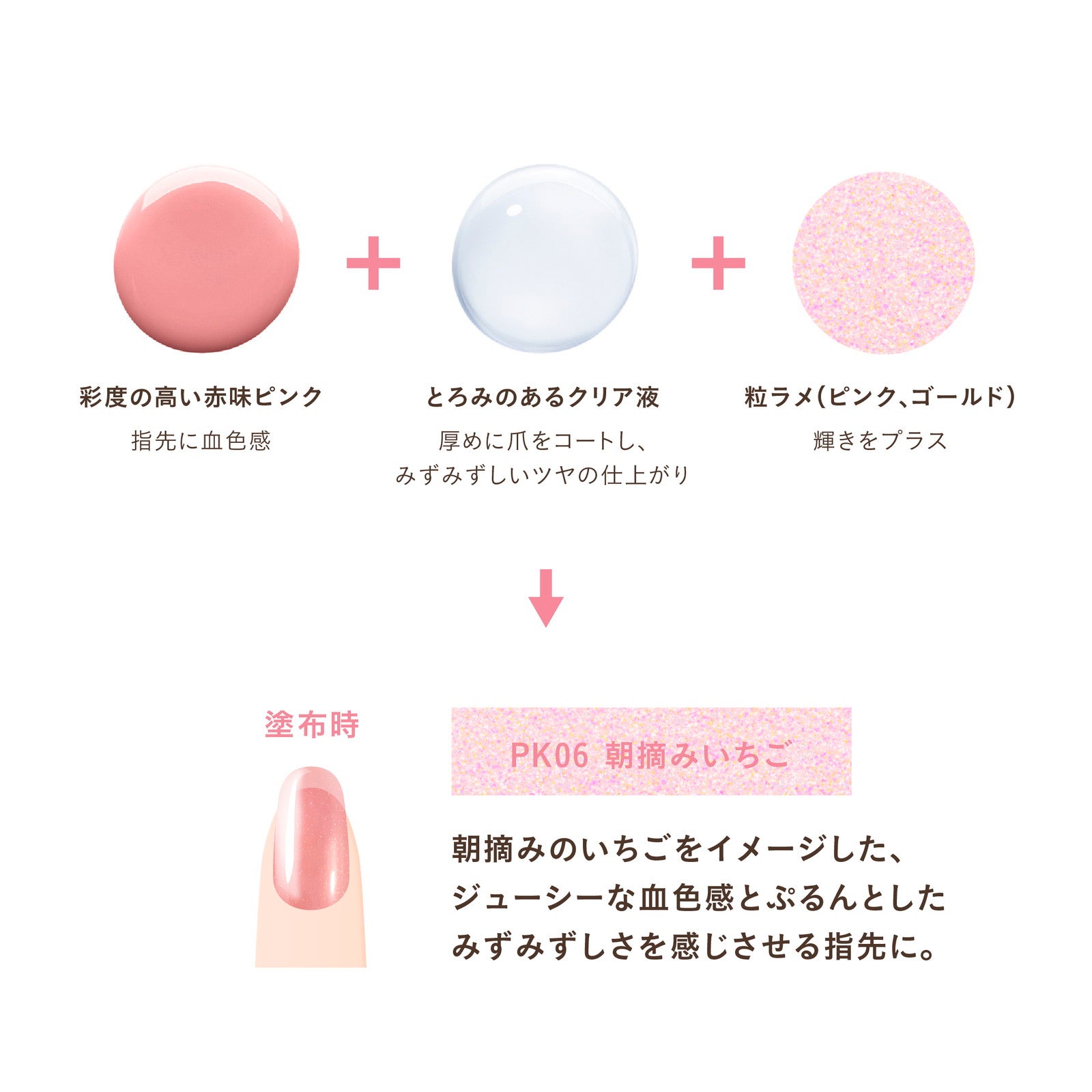 パラドゥ　ネイルファンデーション ＜PK06＞／提供画像