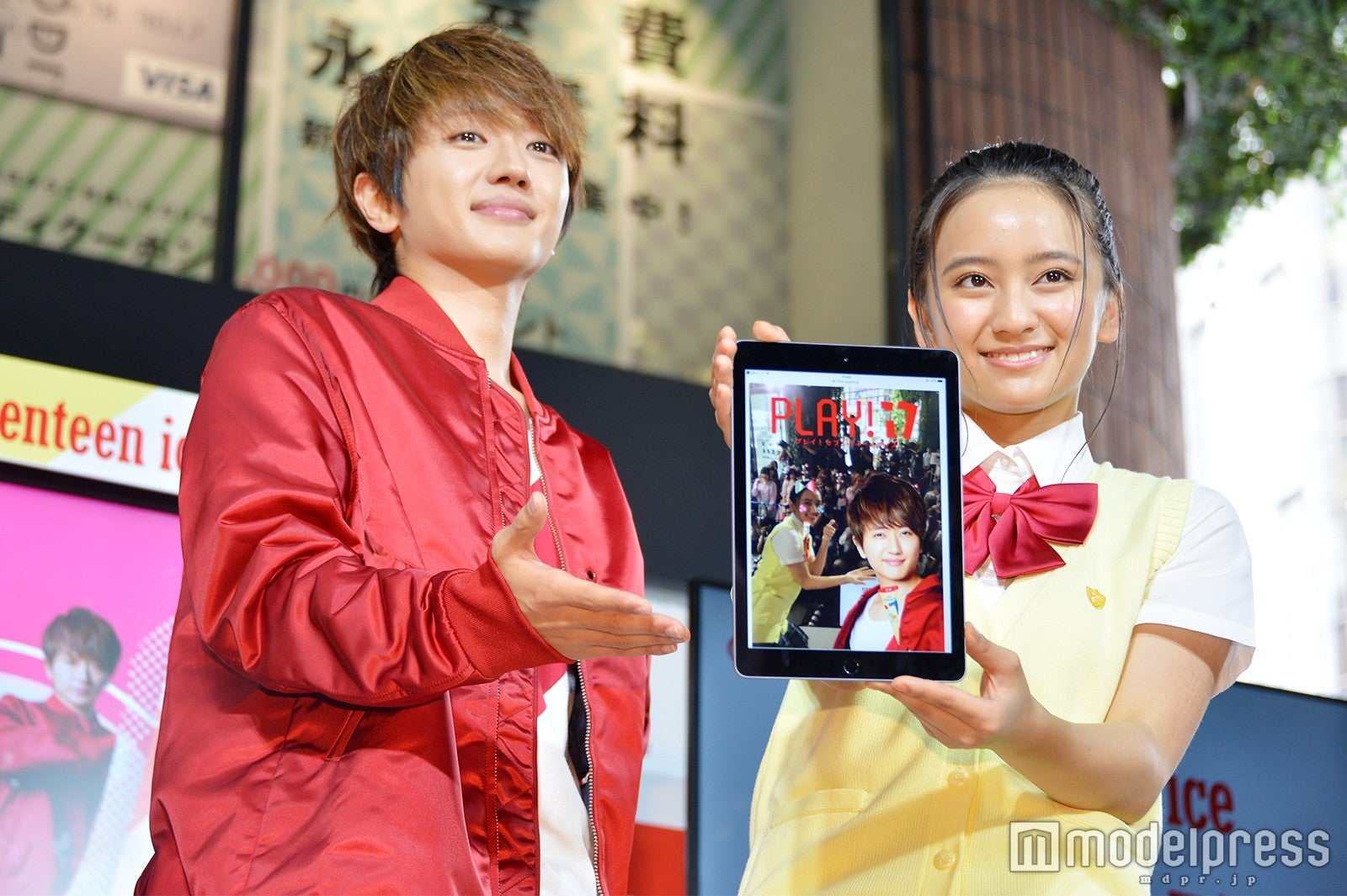 西島隆弘、岡田結実 （C）モデルプレス