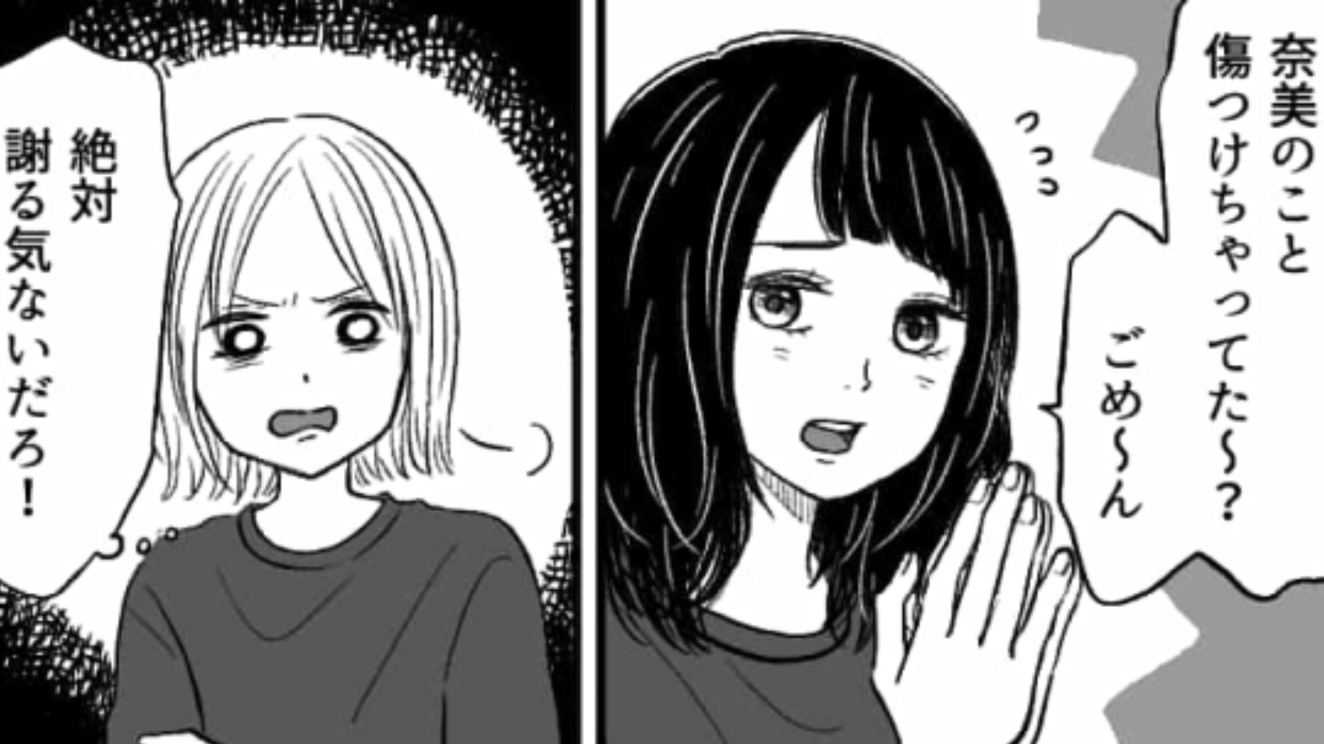 【就活】今のところ内定ゼロの主人公…バイト先の同期が慰めようとしてくるけどマウントにしか聞こえない！？