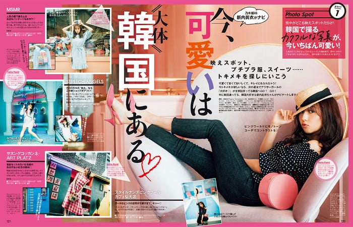 新内眞衣/『andGIRL 6月号』より(画像提供:エムオン・エンタテインメント)