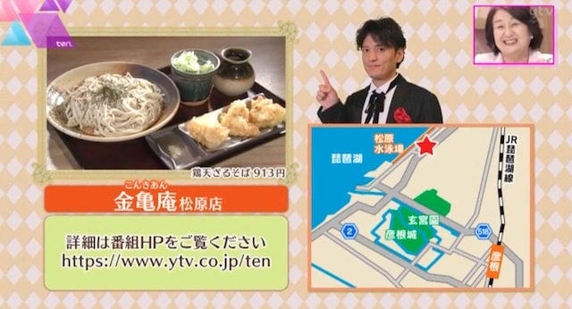 【滋賀】まだ知られていない!?