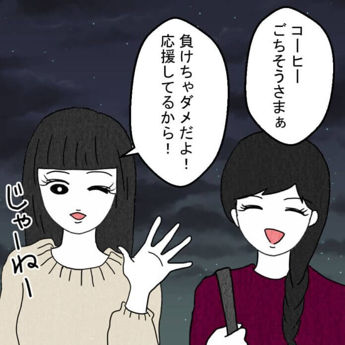 電話の相手は誰?