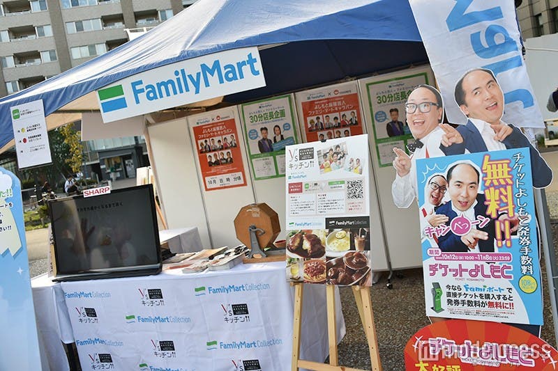 「チケットよしもと」手数料無料のキャンペーン実施中(C)モデルプレス