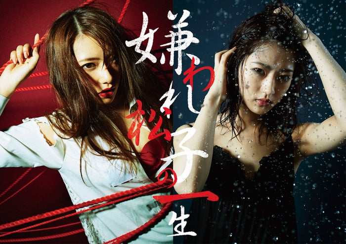 (左から)桜井玲香、若月佑美/舞台「嫌われ松子の一生」(画像提供:TBS)