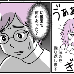 【前編】言葉の発達がゆっくりな娘。幼稚園に入園後に起こる”不可解な行動”の謎は……?