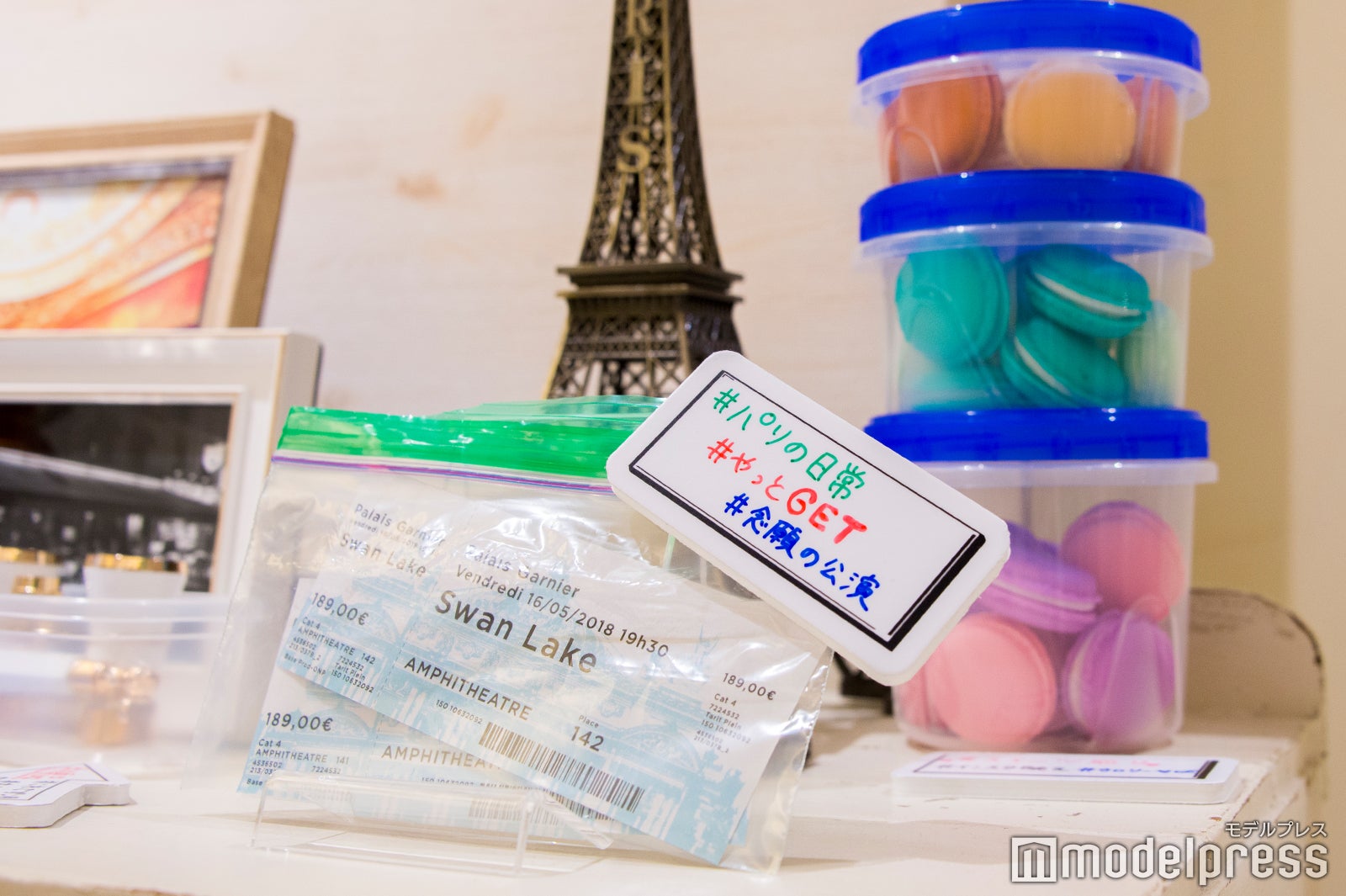 チケットの管理も便利（C）モデルプレス