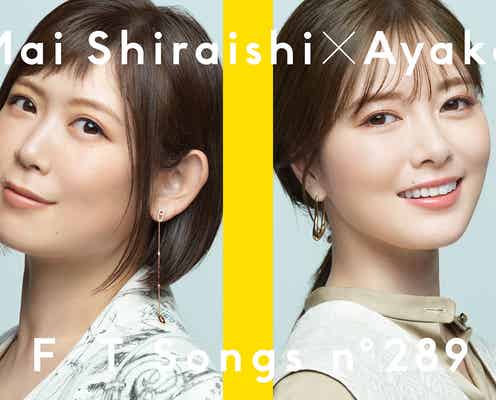 白石麻衣、絢香と「THE FIRST TAKE」初登場で「人生の大切な思い出になった」
