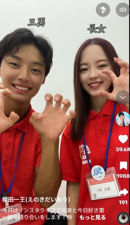 榎田一王TikTokより