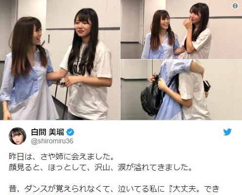 NMB48白間美瑠、卒業発表の山本彩と再会し涙 ハグショットにファン感動