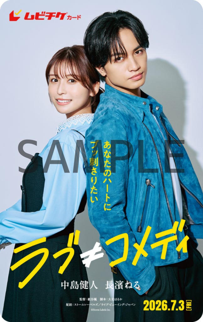 長濱ねる、中島健人/ムビチケ(C)Storm Labels Inc. All Rights Reserved.