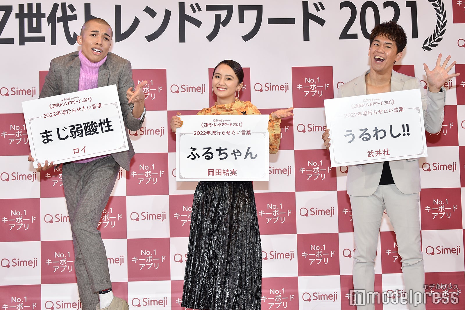 ロイ、岡田結実、武井壮（C）モデルプレス