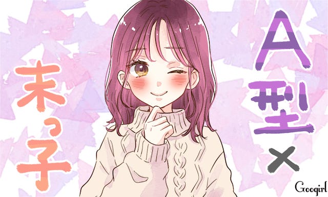 A型の末っ子はモテ服で勝負 兄弟構成 血液型診断 モデルプレス A型の末っ子はモテ服で勝負 兄弟構成 血液型診断 モデルプレス