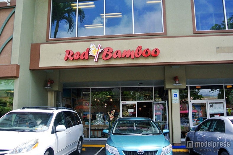 「Red Bamboo」外観