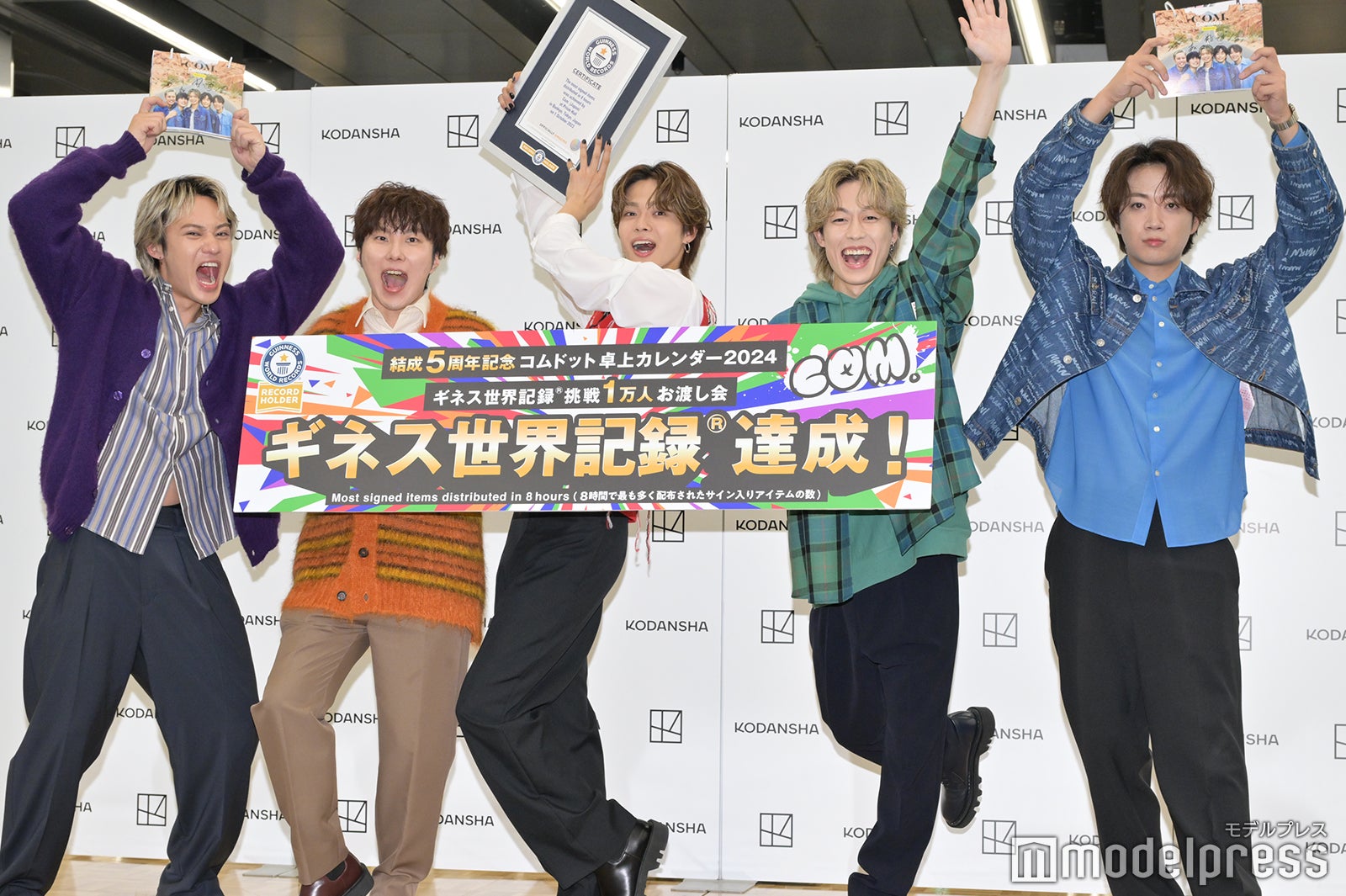 コムドット（C）モデルプレス