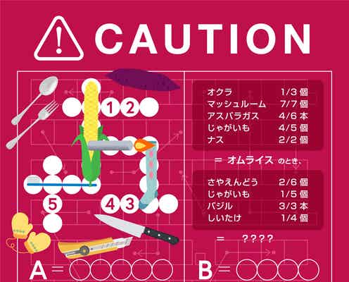綾瀬はるかの“最凶の敵”が登場 大物ゲストを暗号で発表<奥様は、取り扱い注意>