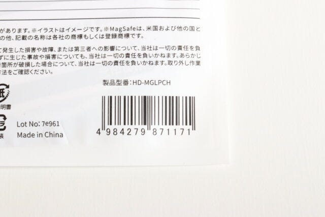 マグネット式ノートパソコン用スマートフォンホルダー　JANコード