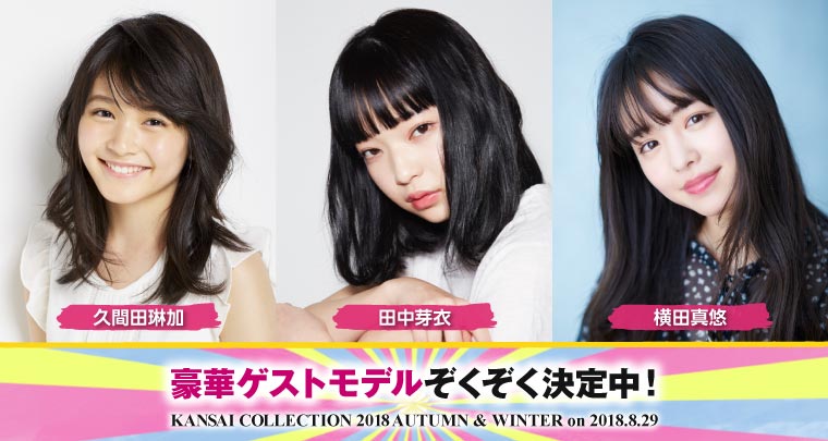 （左から）久間田琳加、田中芽衣、横田真悠（提供画像）