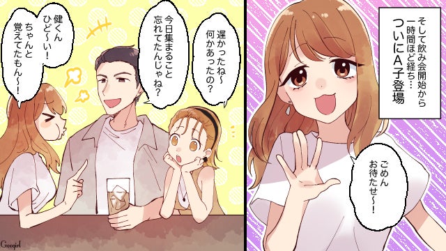 恋愛漫画 彼氏の女友達が色々ヤバい マウント女子を撃退した話 第2話 モデルプレス 恋愛漫画 彼氏の女友達が色々ヤバい マウント女子を撃退した話 第2話 モデルプレス