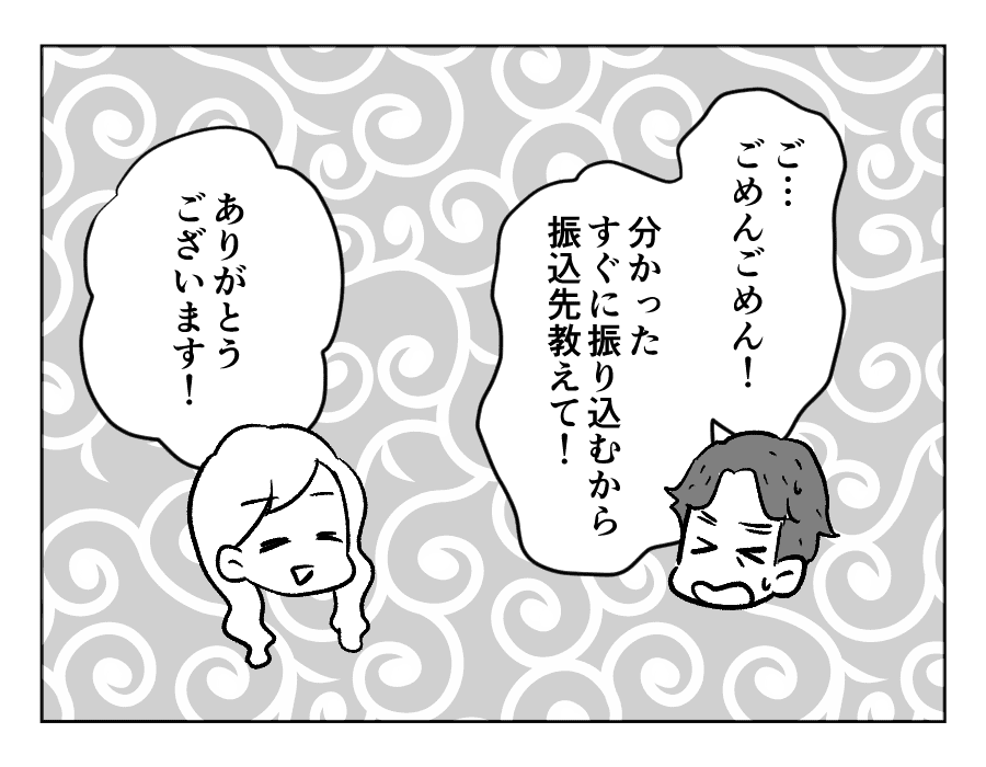 参加しないのに食事代13_052