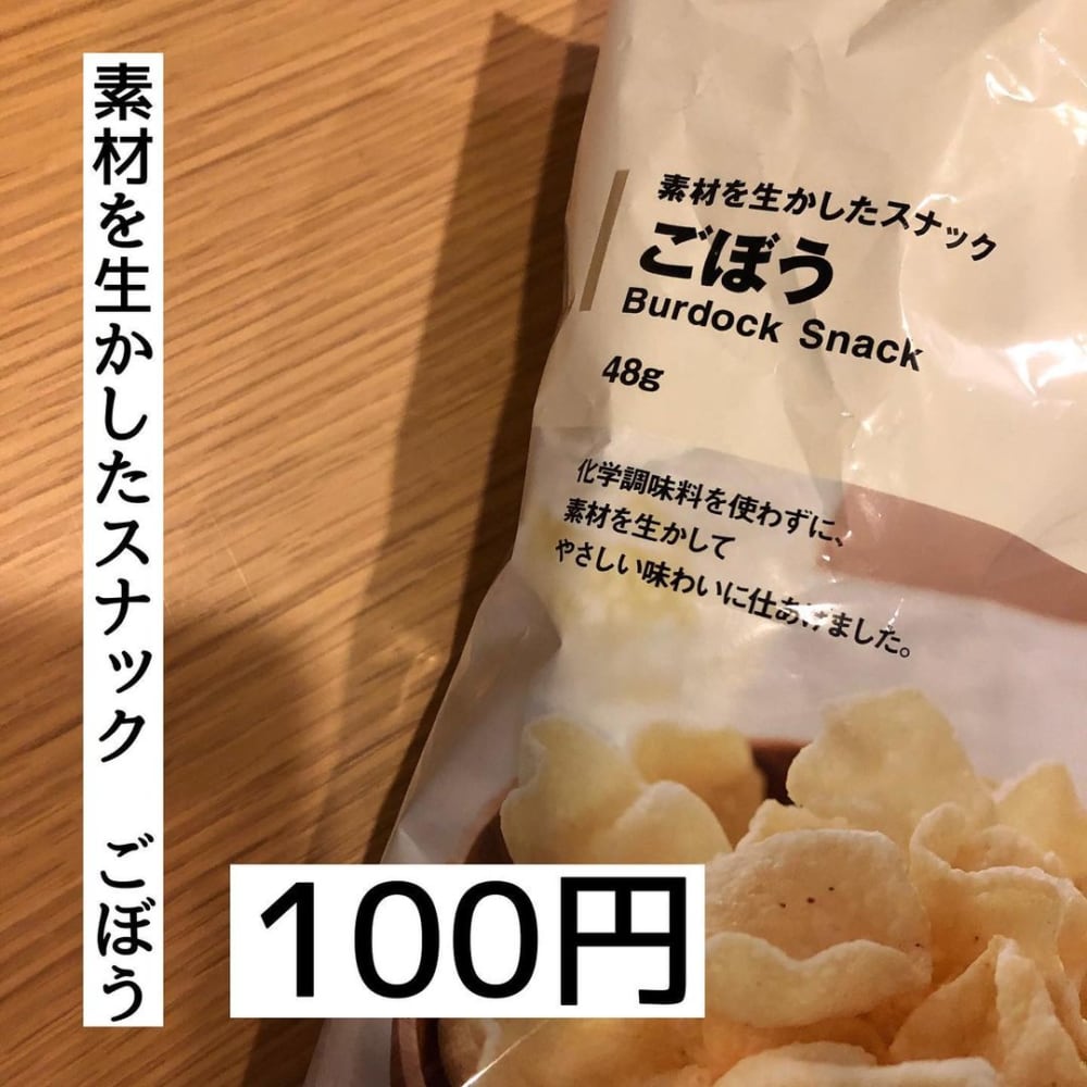 素材を生かしたスナックごぼう