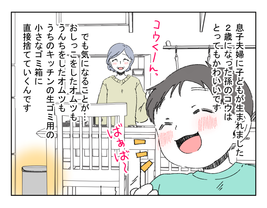 キッチンの生ごみ用ゴミ箱_001-002