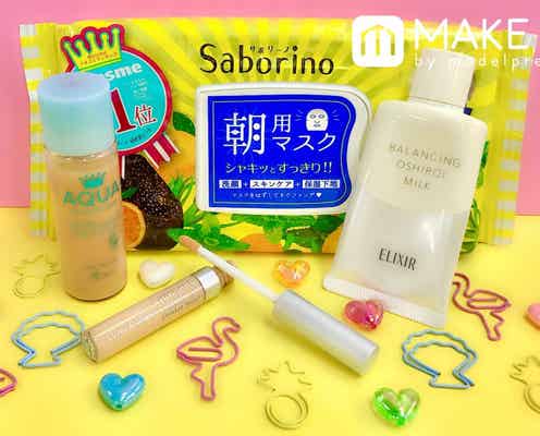 夏のベースメイクはコレで決まり|おすすめアイテム&テク紹介