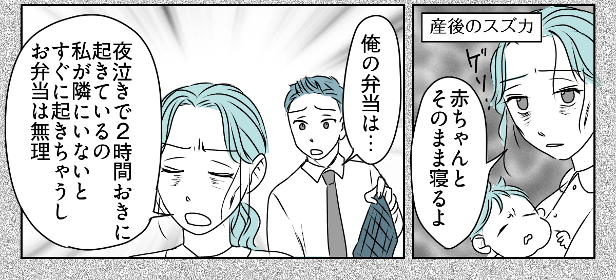 「事後報告するな！」と怒る旦那　4_1_3