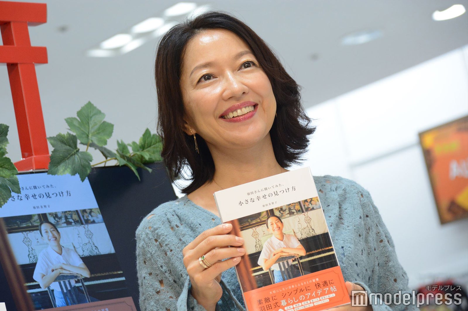 羽田美智子 （C）モデルプレス