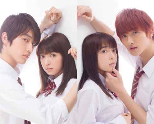 上白石萌音「L・DK」実写化で初キスシーン「ミントの味でした」 杉野遥亮&横浜流星と“3人同居”