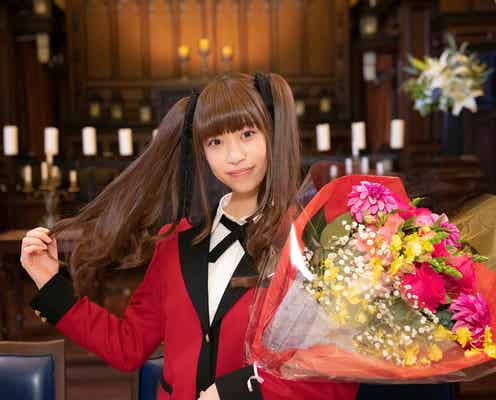 森川葵主演で「賭ケグルイ双」ドラマ化 早乙女芽亜里役で続投
