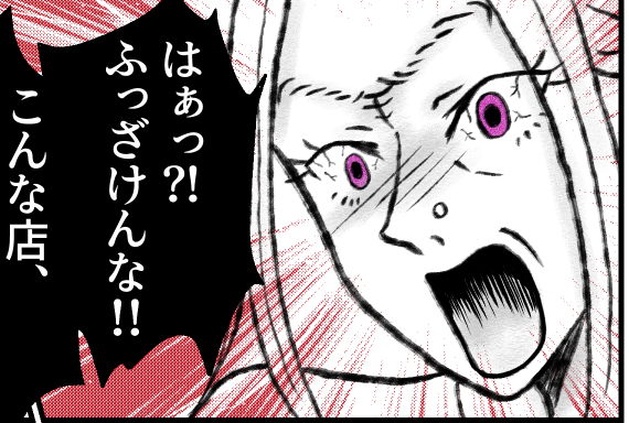＜GW、自分だけ連休？＞いざ、決戦のとき！ルール違反の証拠を揃え追い詰めると…？【第4話まんが】