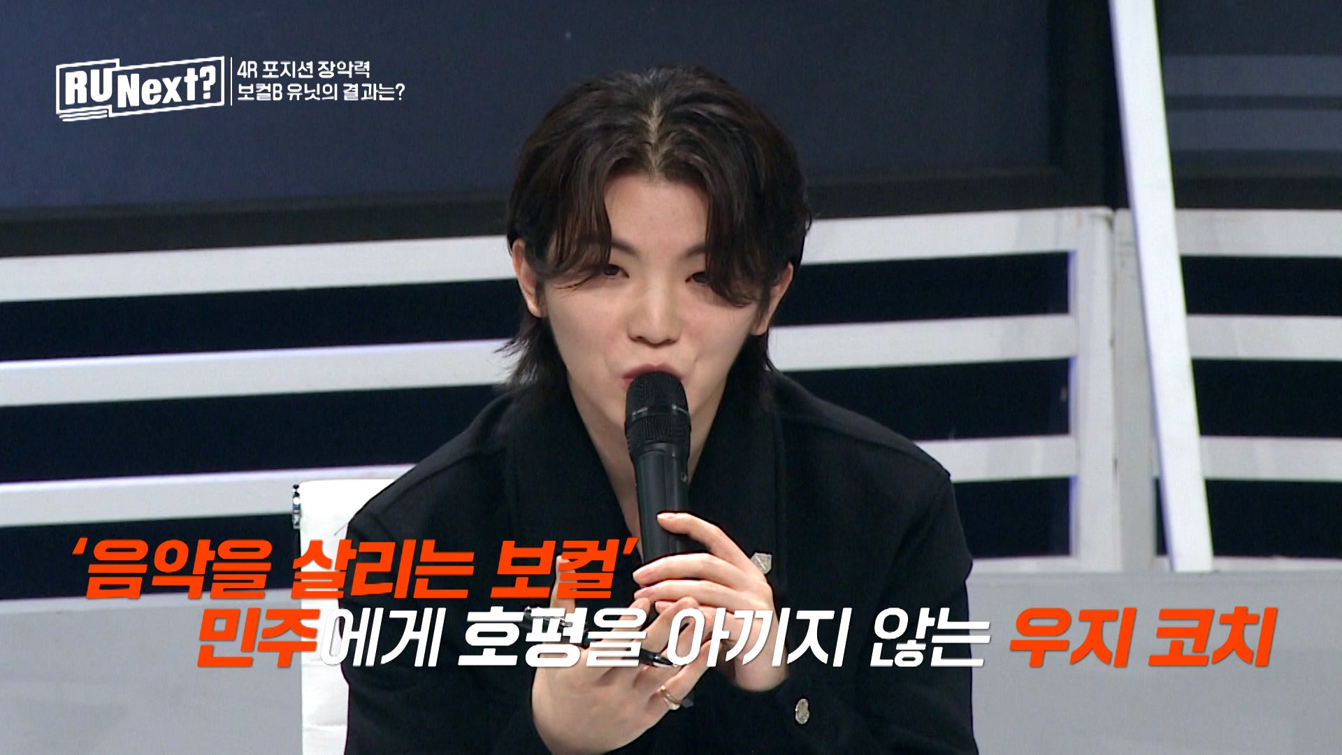 SEVENTEENウジが絶賛した練習生とは 的確なアドバイス告げる＜HYBE新サバイバル「R U Next？」＞