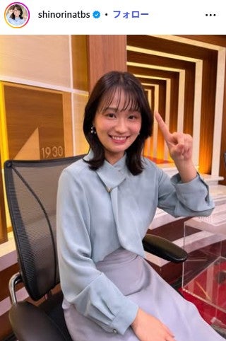 TBS篠原梨菜アナ、祖父の死を報告「私の心の中にある宝物はなくなりません」8日には衆院選の開票速報を担当