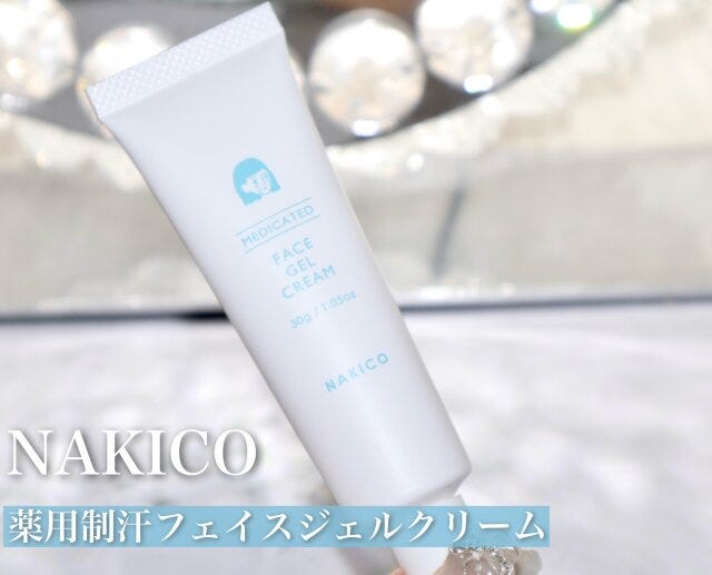 NAKICO　薬用制汗フェイスジェルクリーム