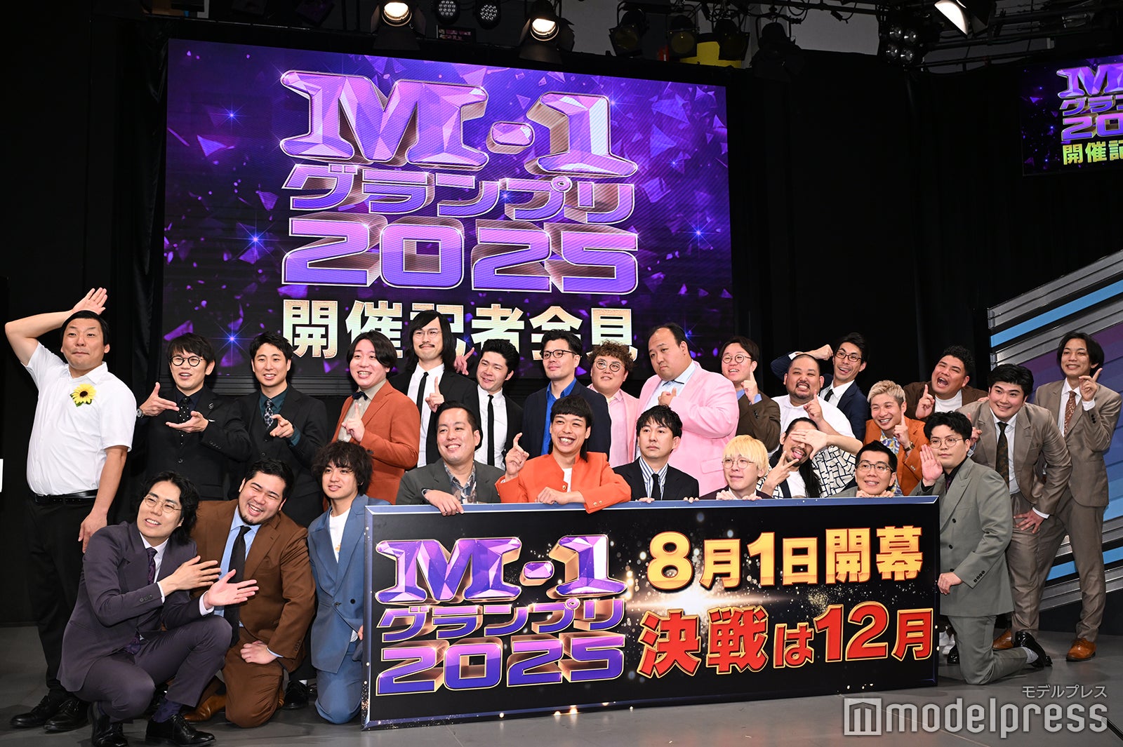 「M-1グランプリ2025」会見の様子（C）モデルプレス