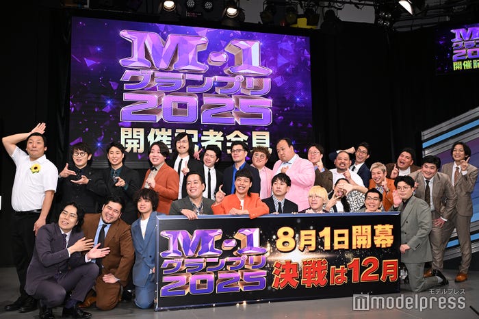 「M-1グランプリ2025」会見の様子(C)モデルプレス