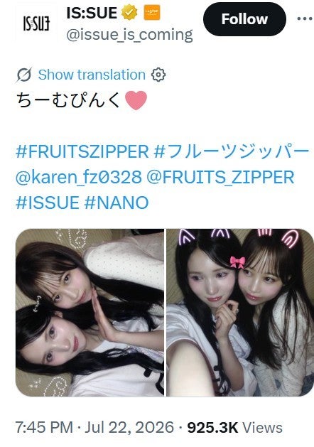 IS:SUE公式X（旧Twitter）より