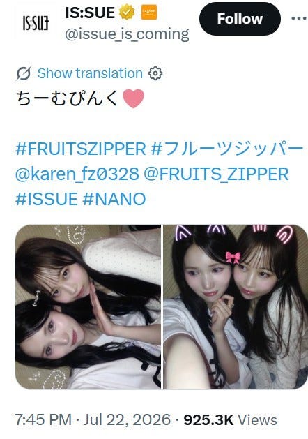 IS:SUE公式X(旧Twitter)より