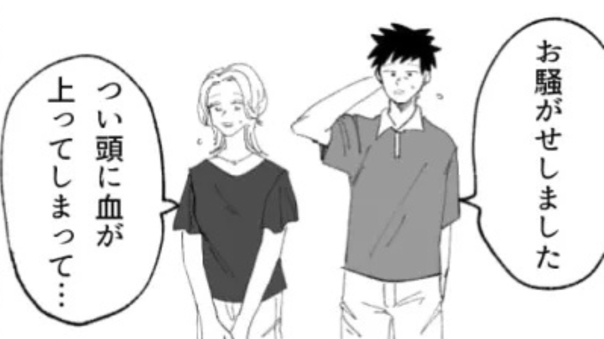 バイト中に夫婦喧嘩が勃発！？そこで主人公が【まさかの行動】を...！