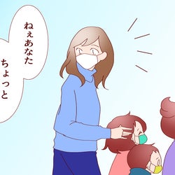 こんな時だからこそ…ご近所さんとの心温まる交流【良妻賢母になるまでは。 第96話】