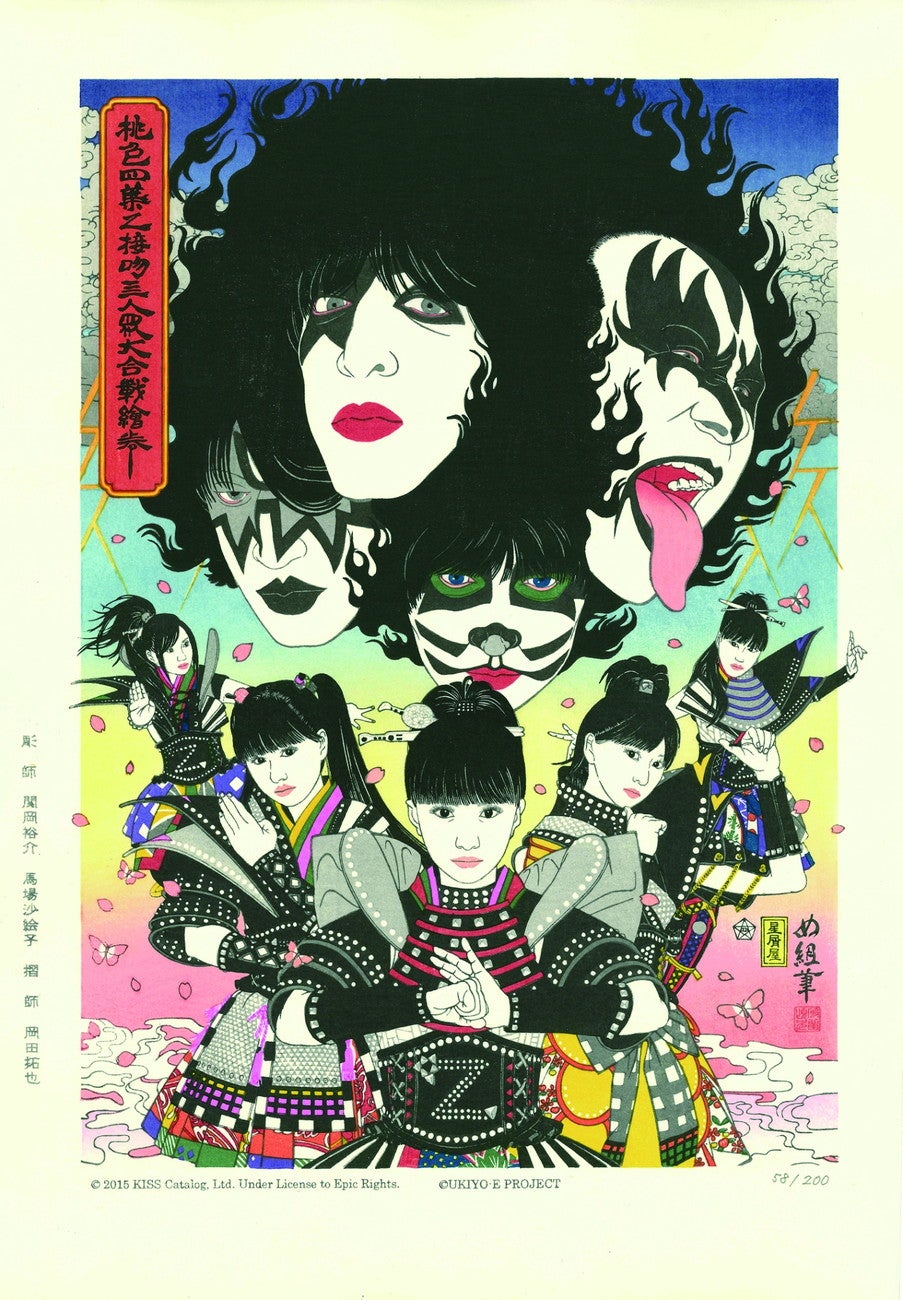 大石恵美（BALCOLONY） 「桃色四葉乙接吻四人衆大合戦絵巻」 UKIYO-E PROJECT所蔵（提供画像）