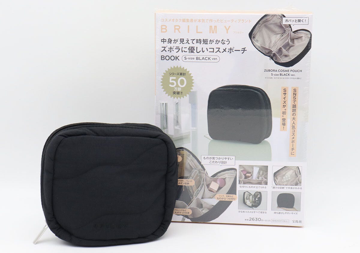 BRILMYのSサイズコスメポーチと商品パッケージ BRILMYのSサイズコスメポーチと商品パッケージ