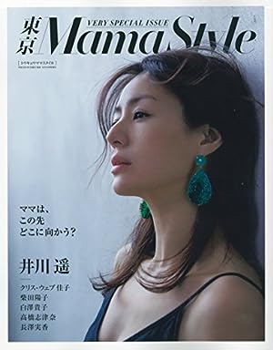 「井川遥」